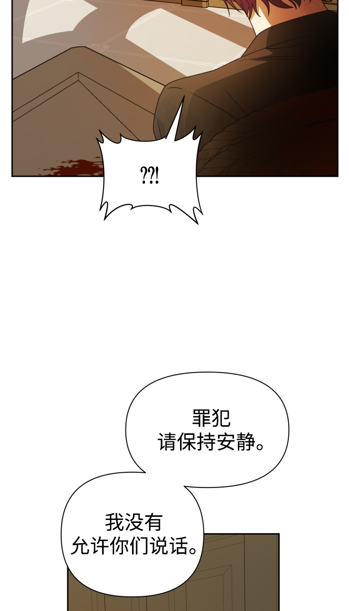 [第75话] 被历史铭记的审判（2）2