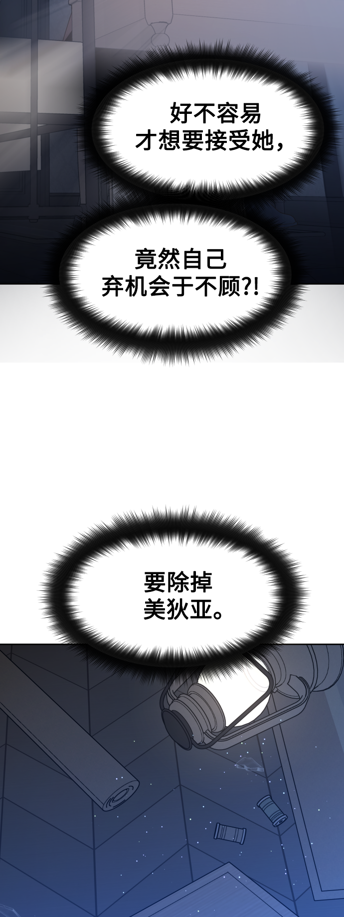 [第68话] 恶魔（2）3