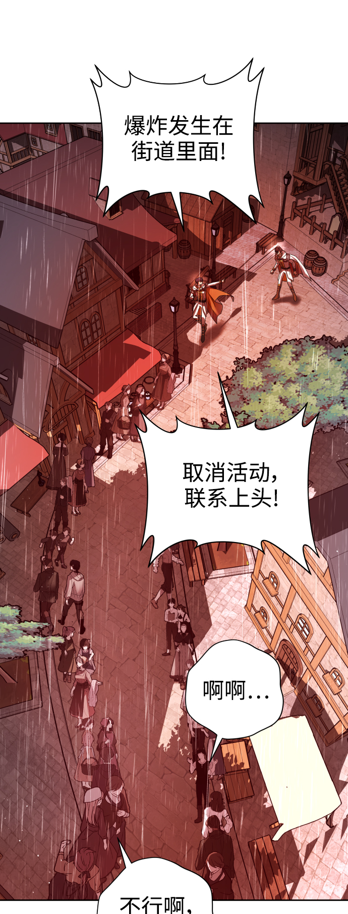 [第114话] 阴影（4）2