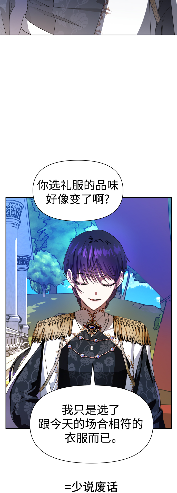 [第60话] 被人揹后捅刀子0