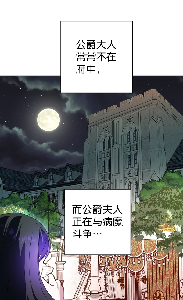 [第4话] 狩猎者们3