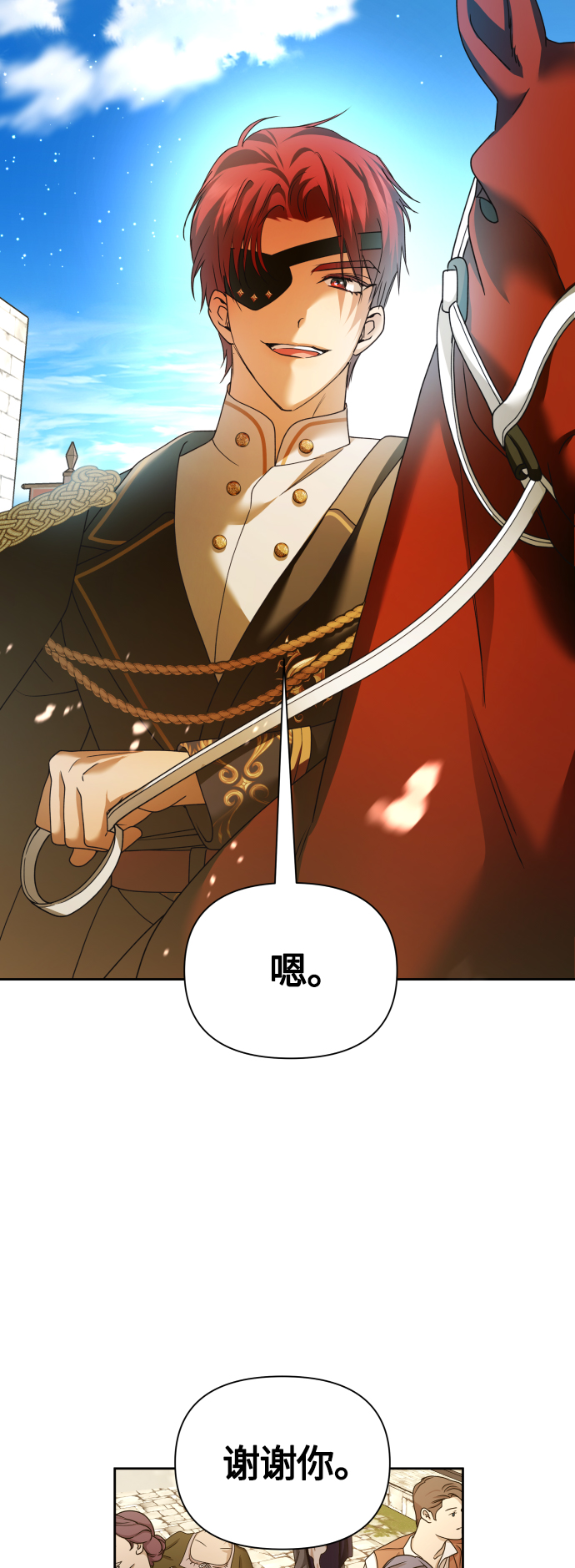 [第98话] 受封典礼？2