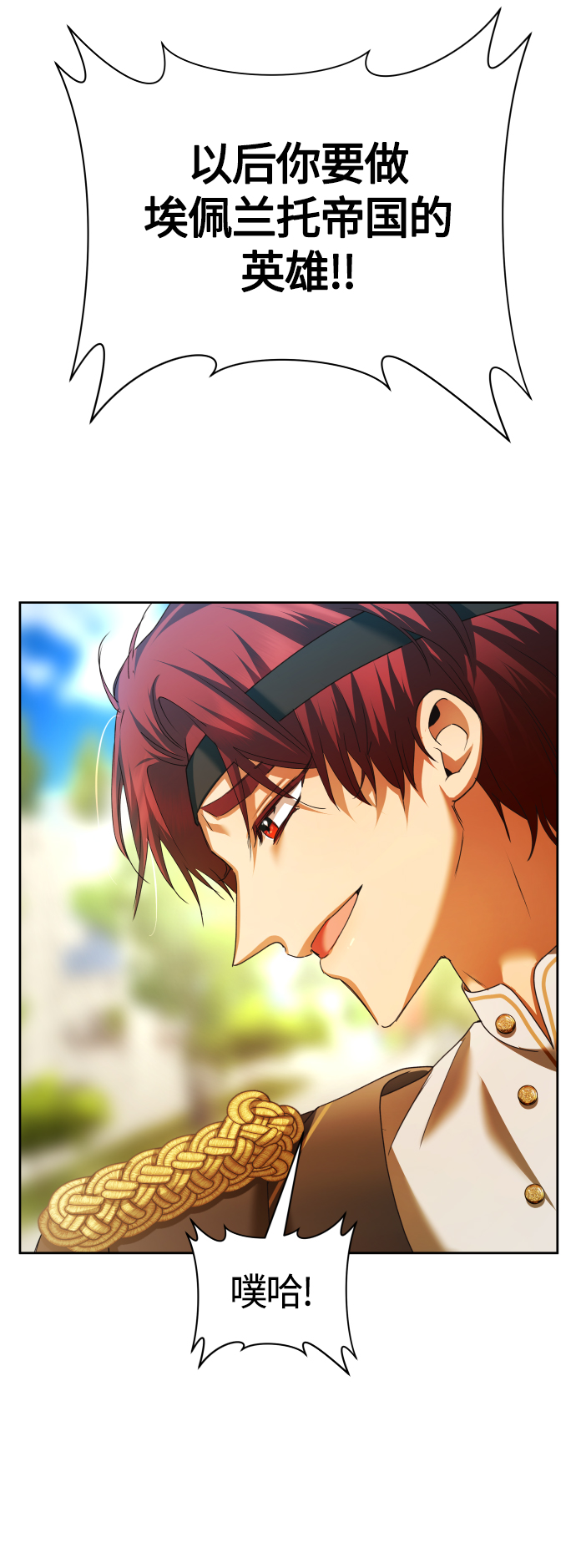 [第98话] 受封典礼？0