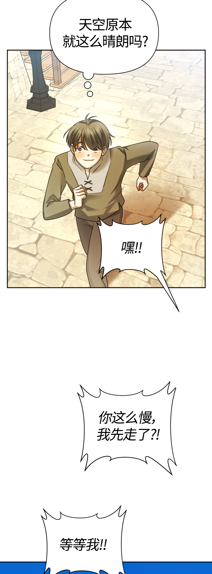 [第98话] 受封典礼？2