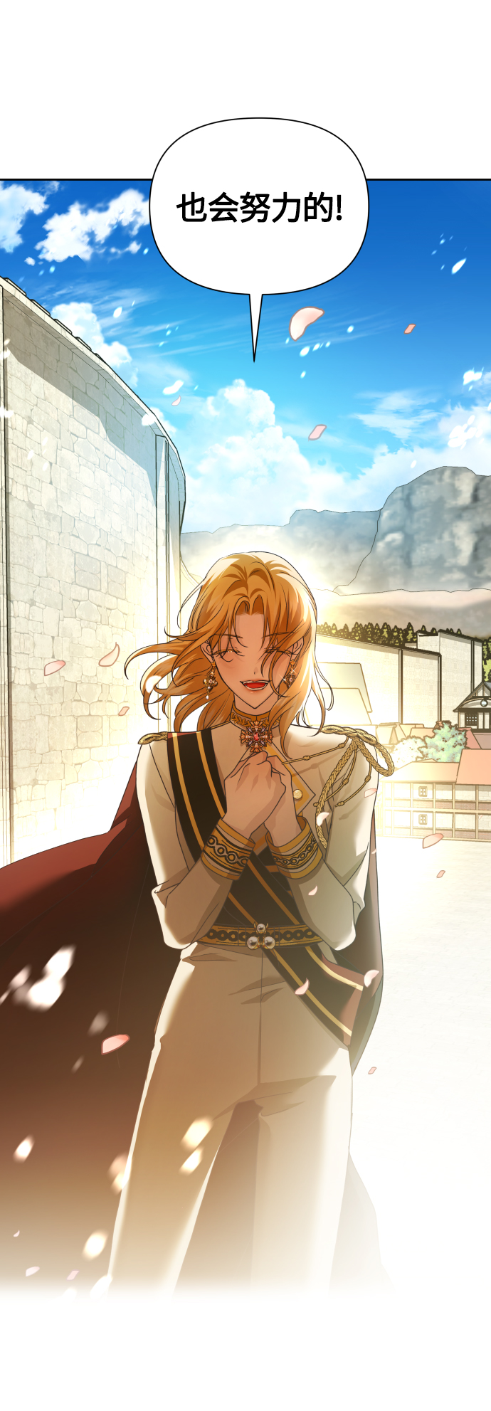 [第98话] 受封典礼？3