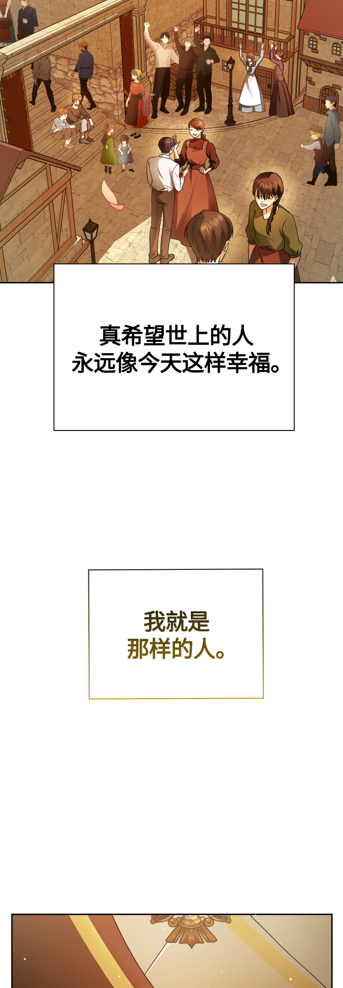 [第98话] 受封典礼？0