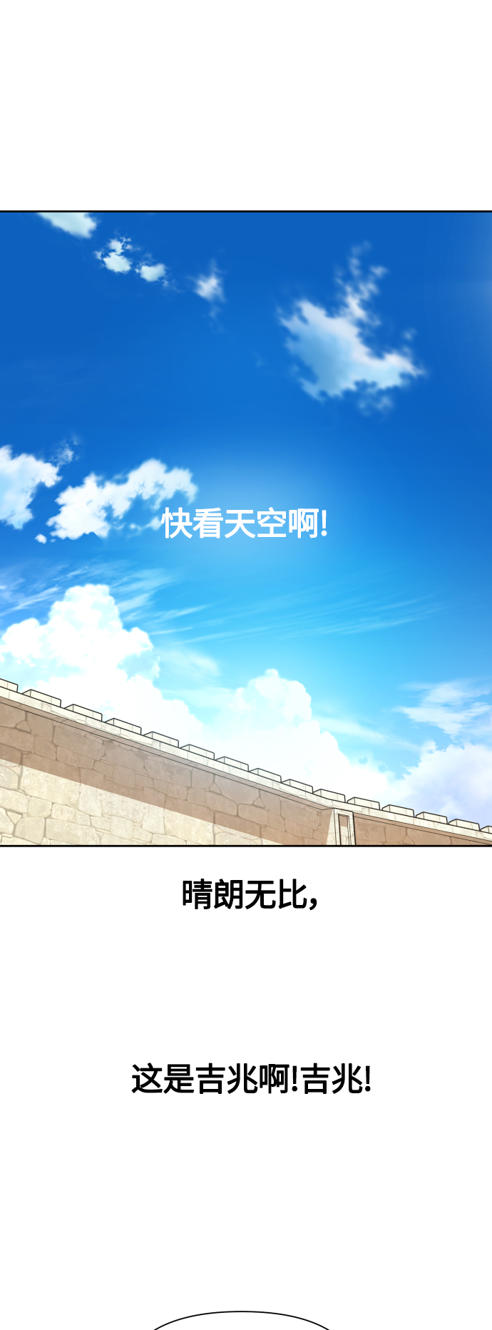 [第98话] 受封典礼？1