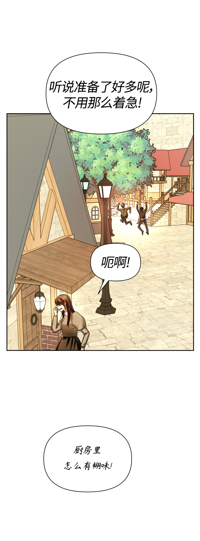 [第98话] 受封典礼？0