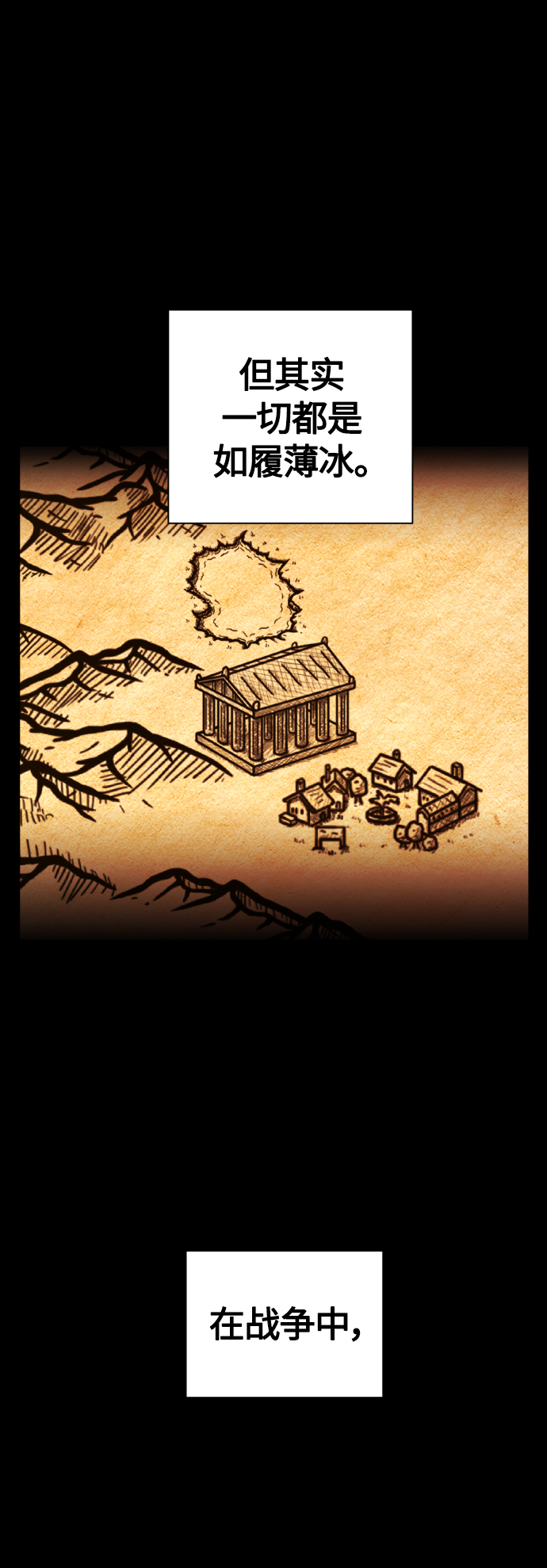 [第94话] TA所选的路（1）0