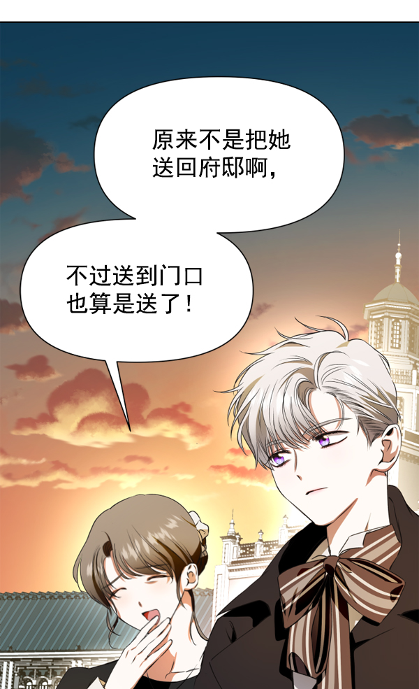 [第14话] 后与兵（3）2