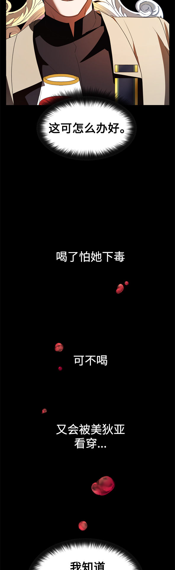 [第58话] 拒绝请求2