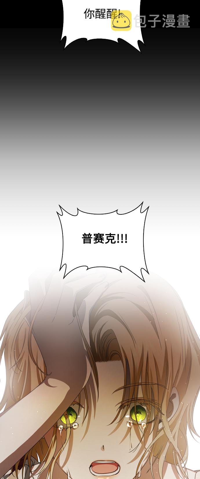 [第45话] 说是会杀我生父（1）1