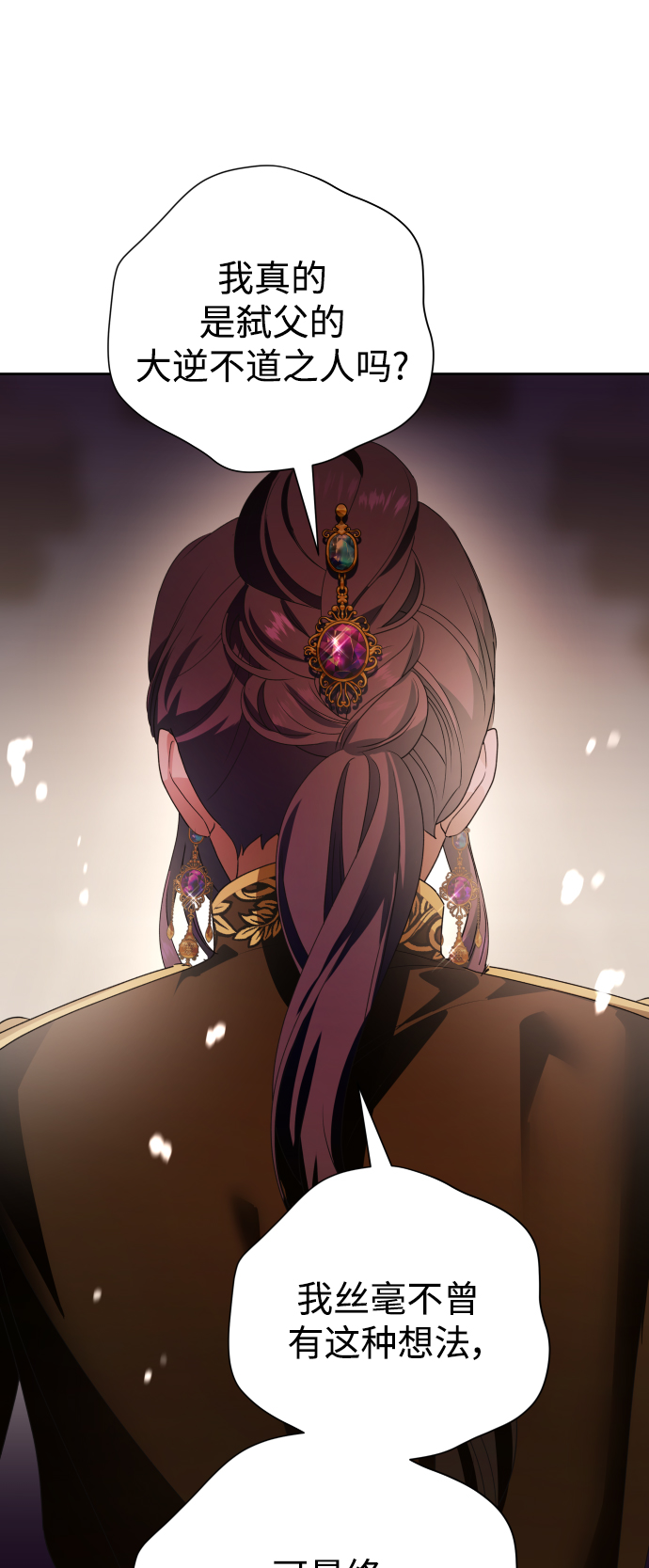 [第75话] 被历史铭记的审判（2）2