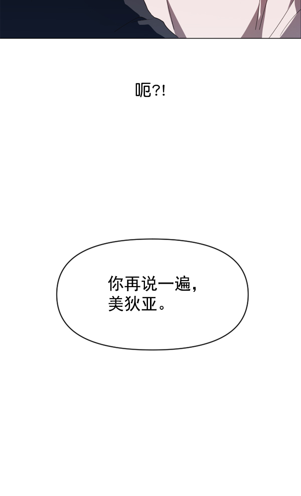 [第23话] 传闻中的恶女（3）4