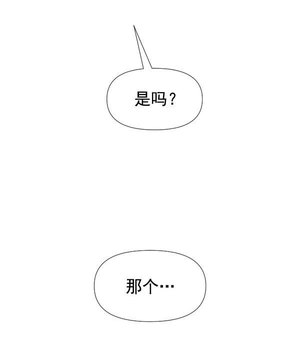 [第23话] 传闻中的恶女（3）0