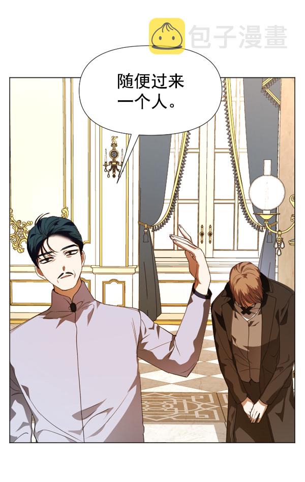 [第23话] 传闻中的恶女（3）1