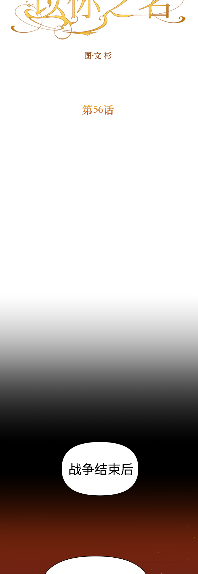 [第56话] 误会(2)2