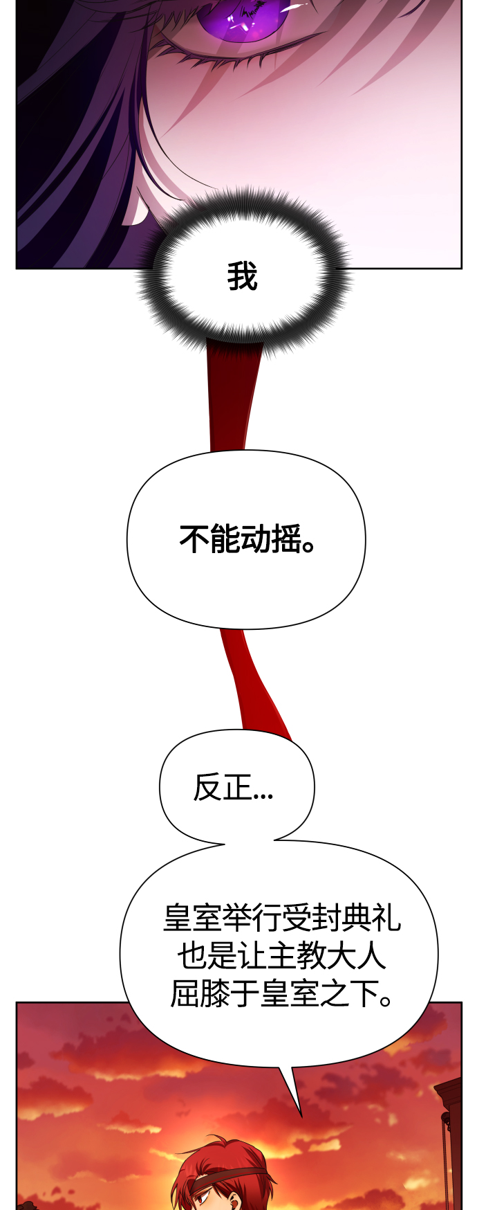 [第84话] 敢承担一切吗？4