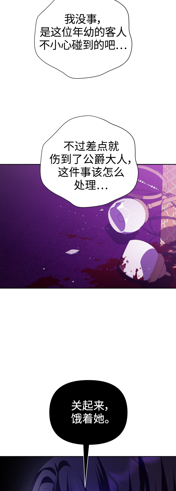 [第111话] 阴影（1）2