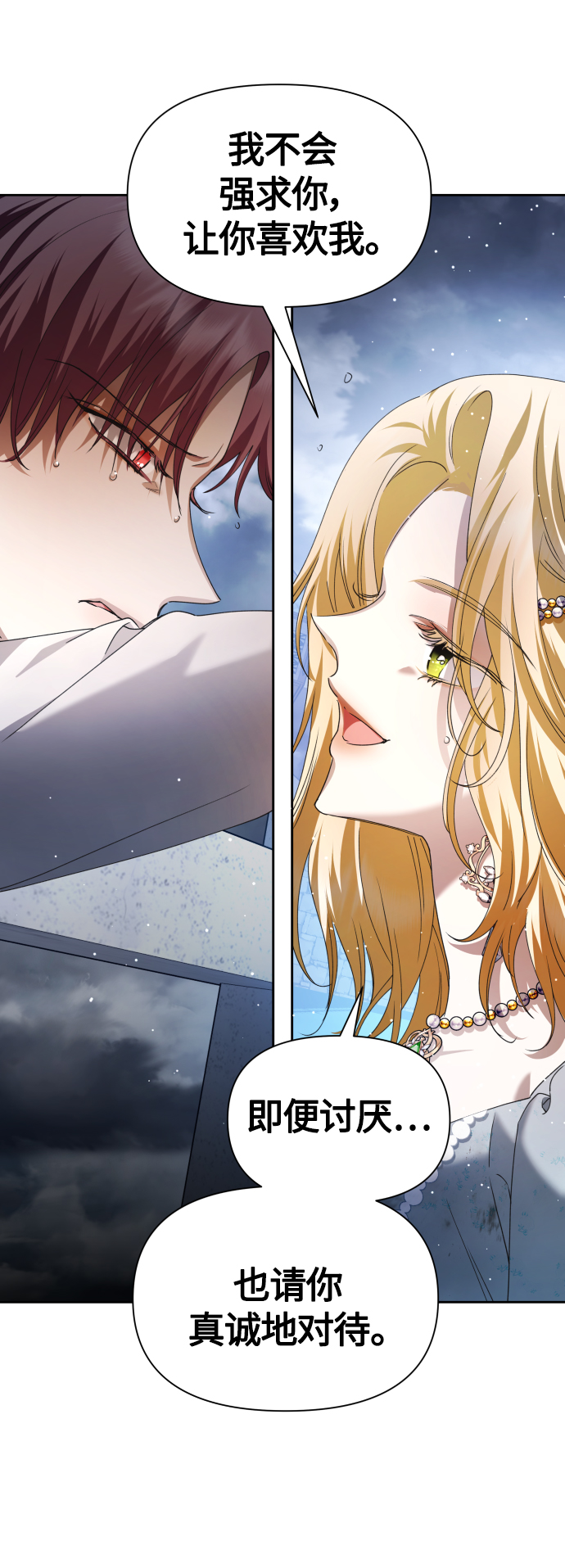 [第87话] 三方会面（1）0