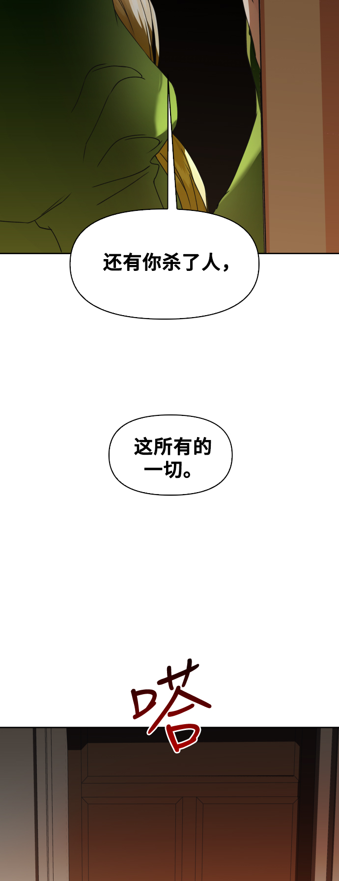 [第26话] 飞出鸟笼4