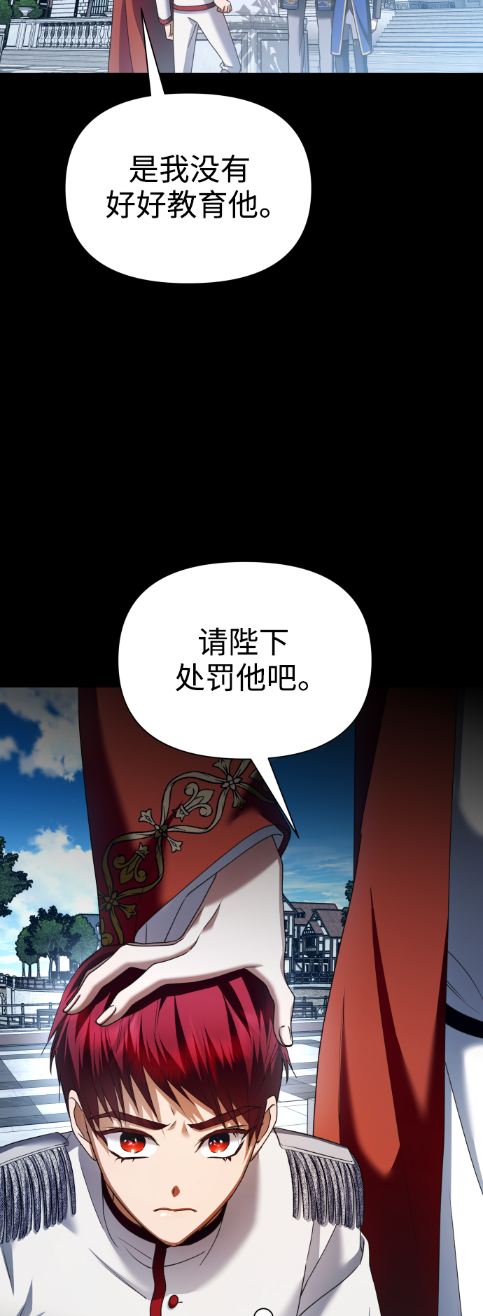 [第103话] 需要我安慰您吗？1