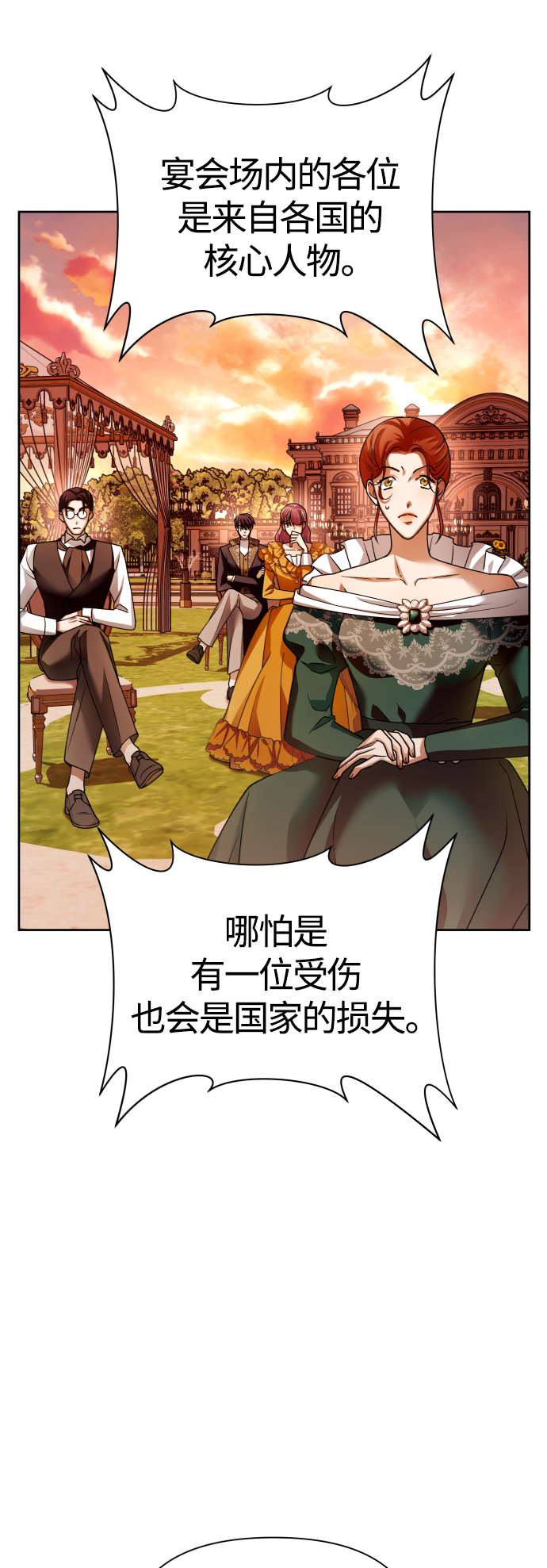 [第100话] 人命如蝼蚁2