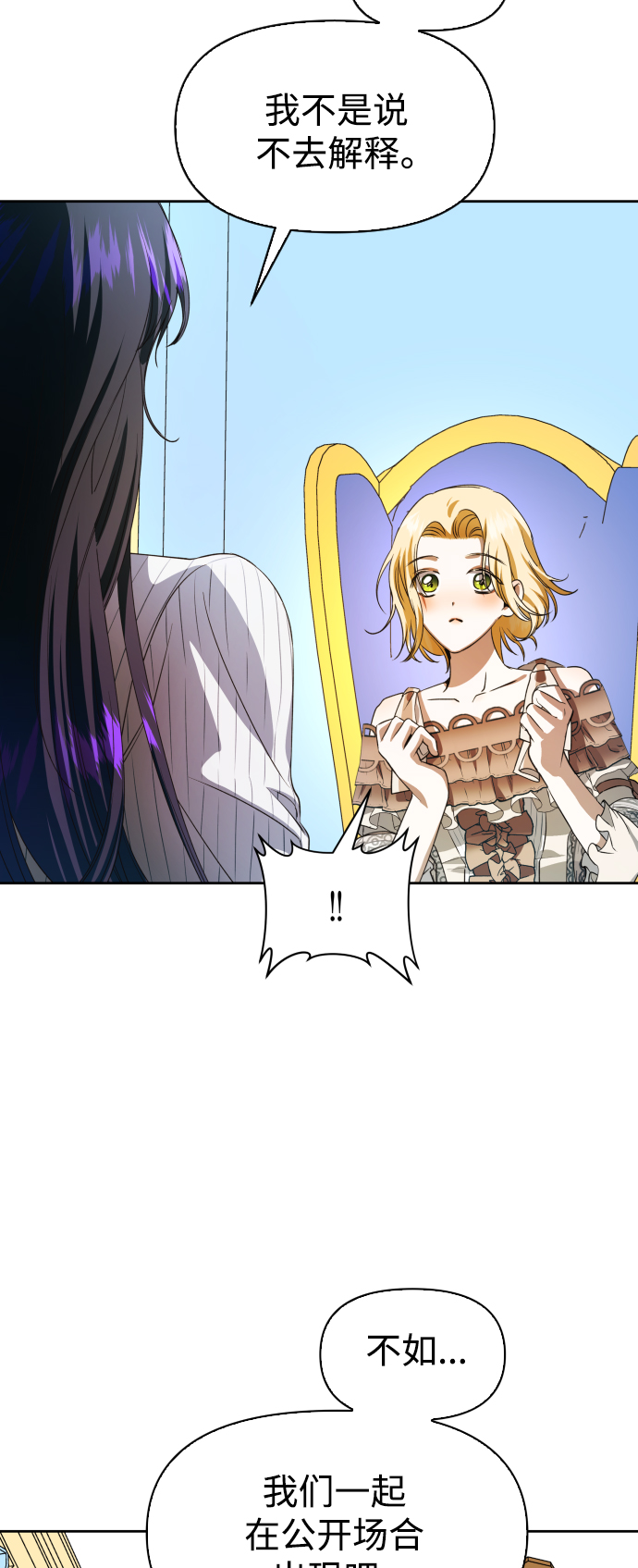 [第45话] 说是会杀我生父（1）0