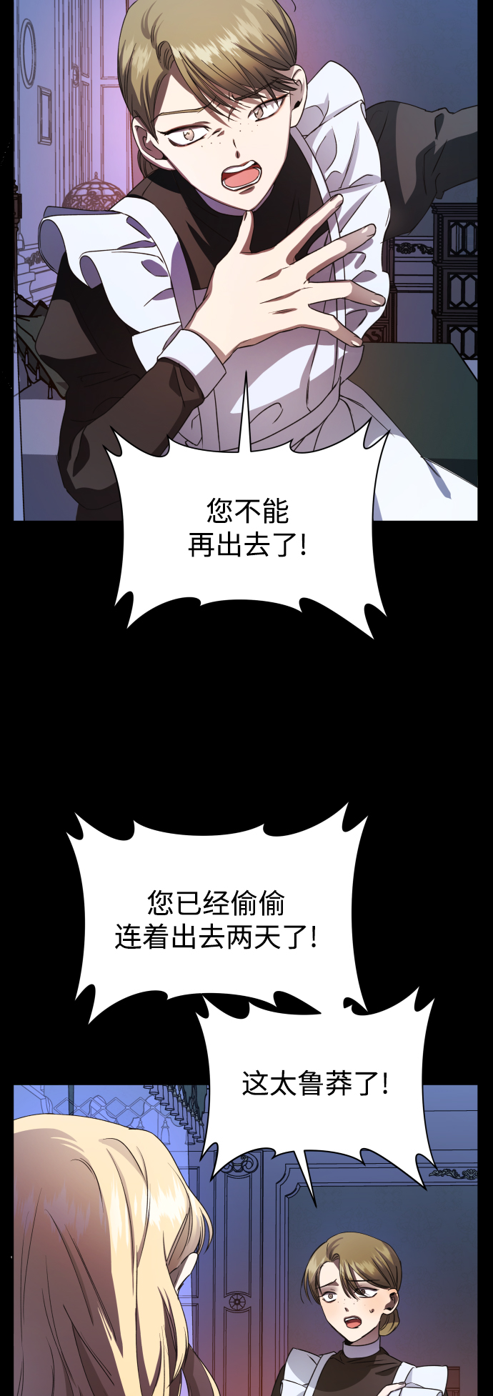 [第30话] 偶然或是必然1