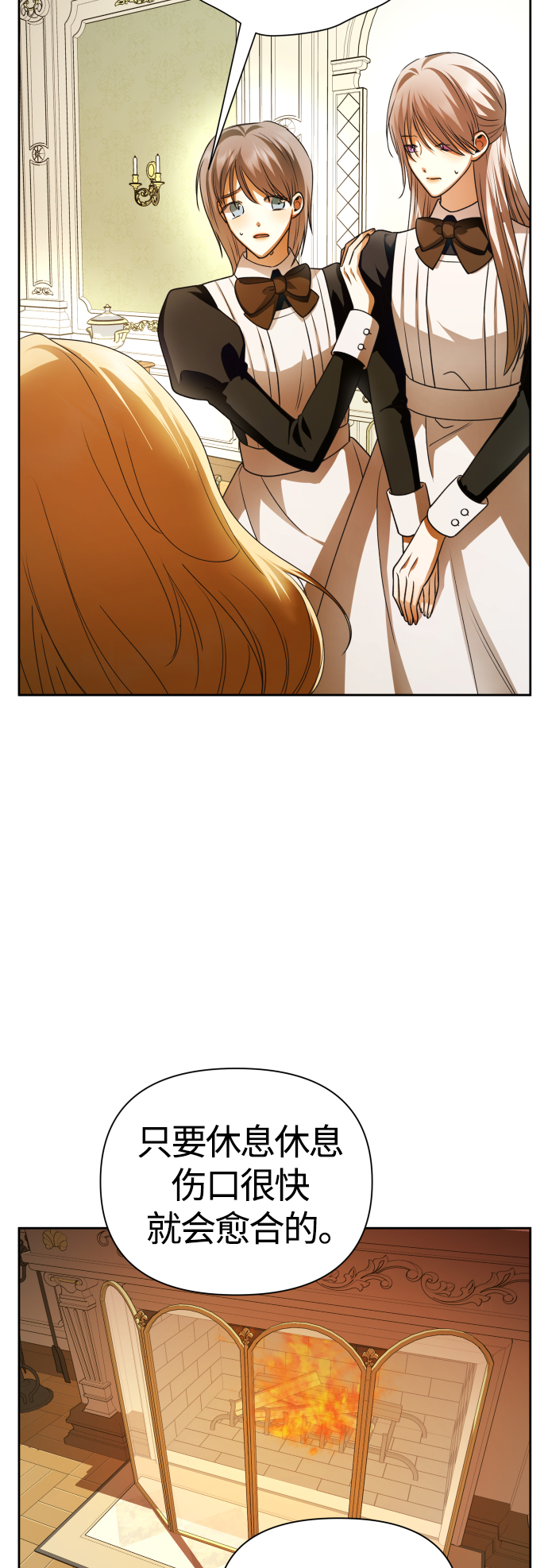 [第98话] 受封典礼？2