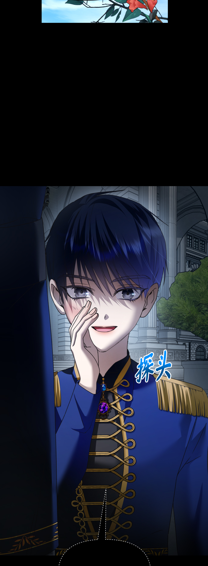 [第103话] 需要我安慰您吗？4