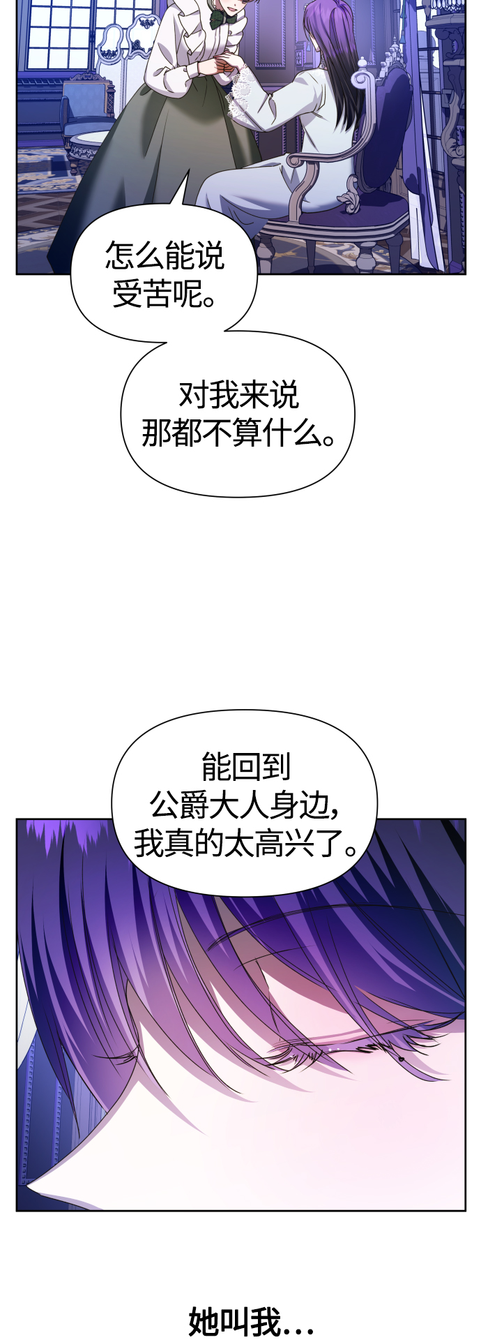[第85话] 胜利之后2