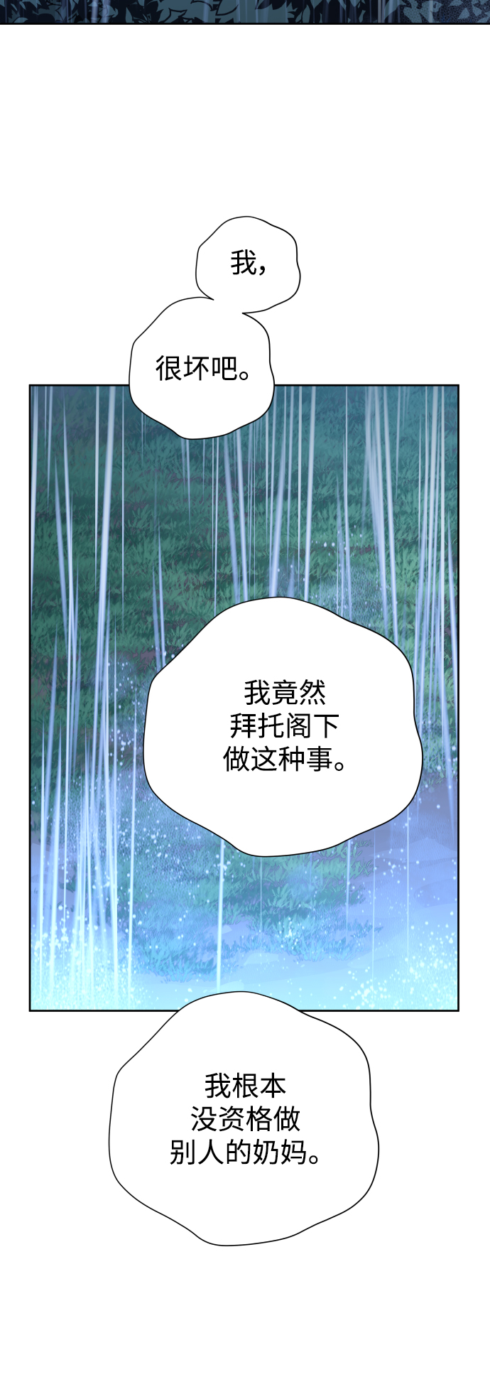 [第39话] 心境产生了变化（2）1