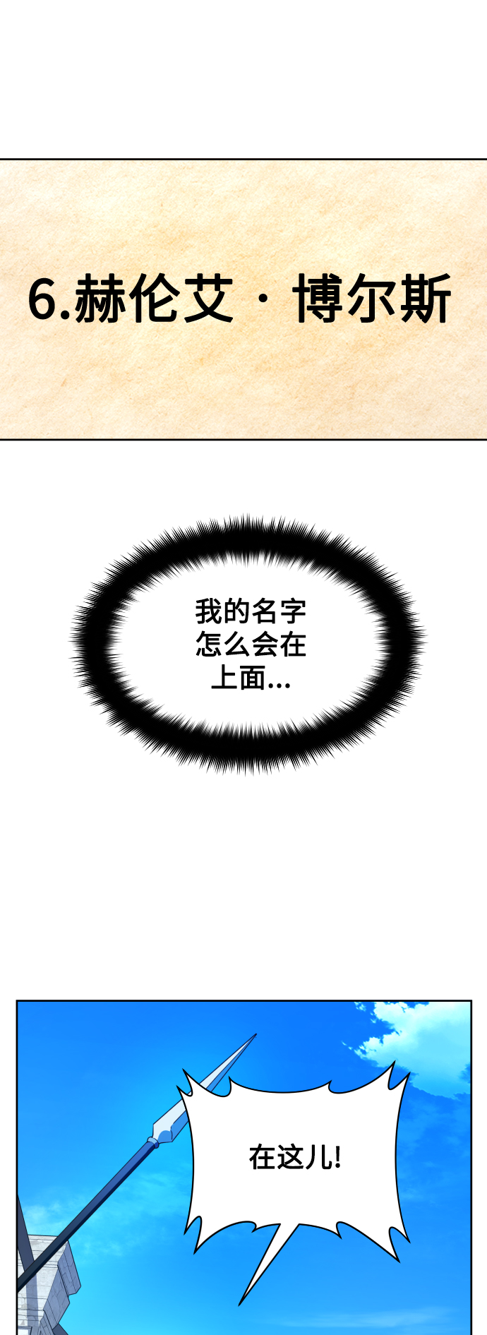 [第66话] 宣布进行审判2