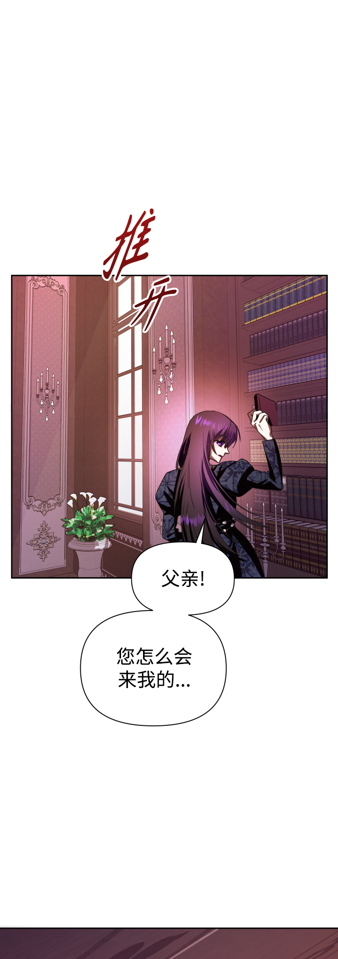 [第66话] 宣布进行审判1