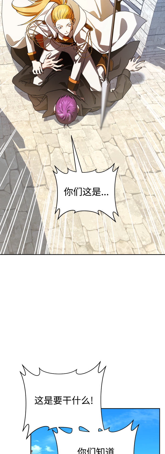 [第66话] 宣布进行审判4