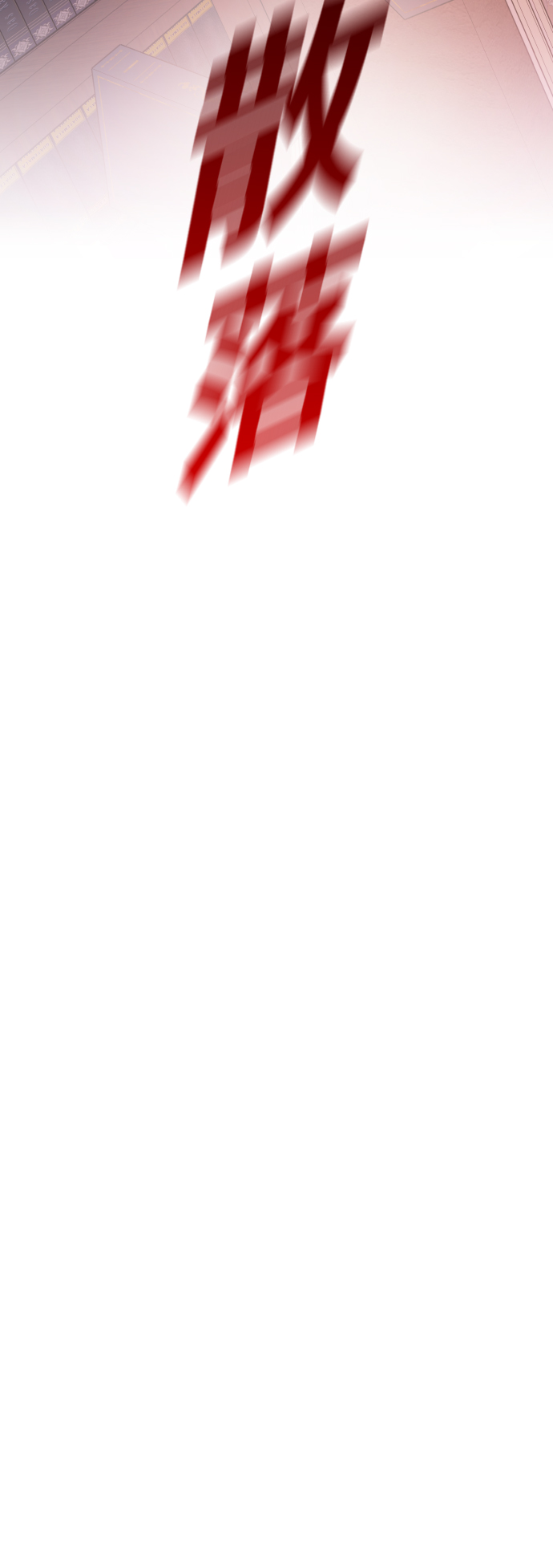 [第66话] 宣布进行审判4