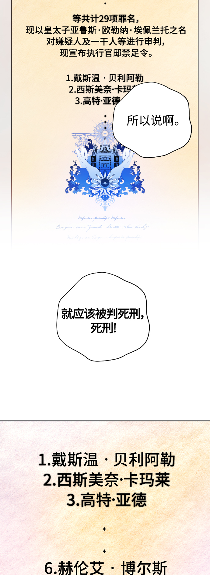 [第66话] 宣布进行审判0