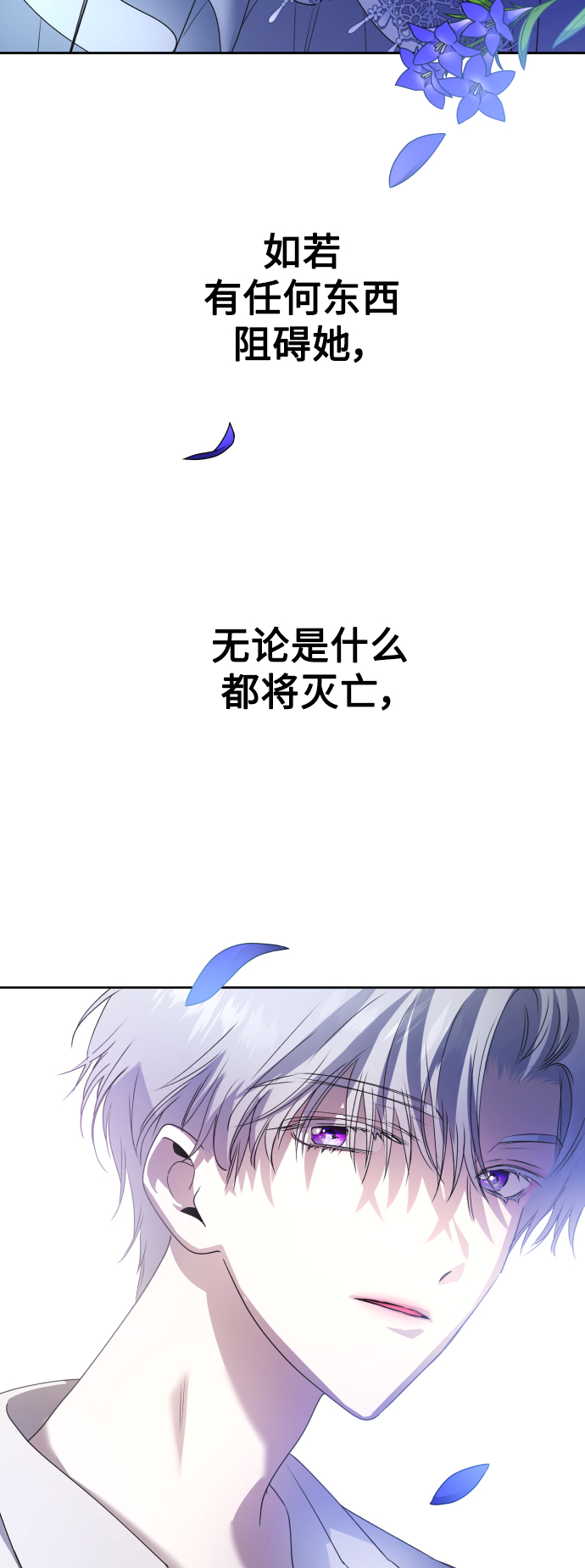 [第71话] 利他的选择1