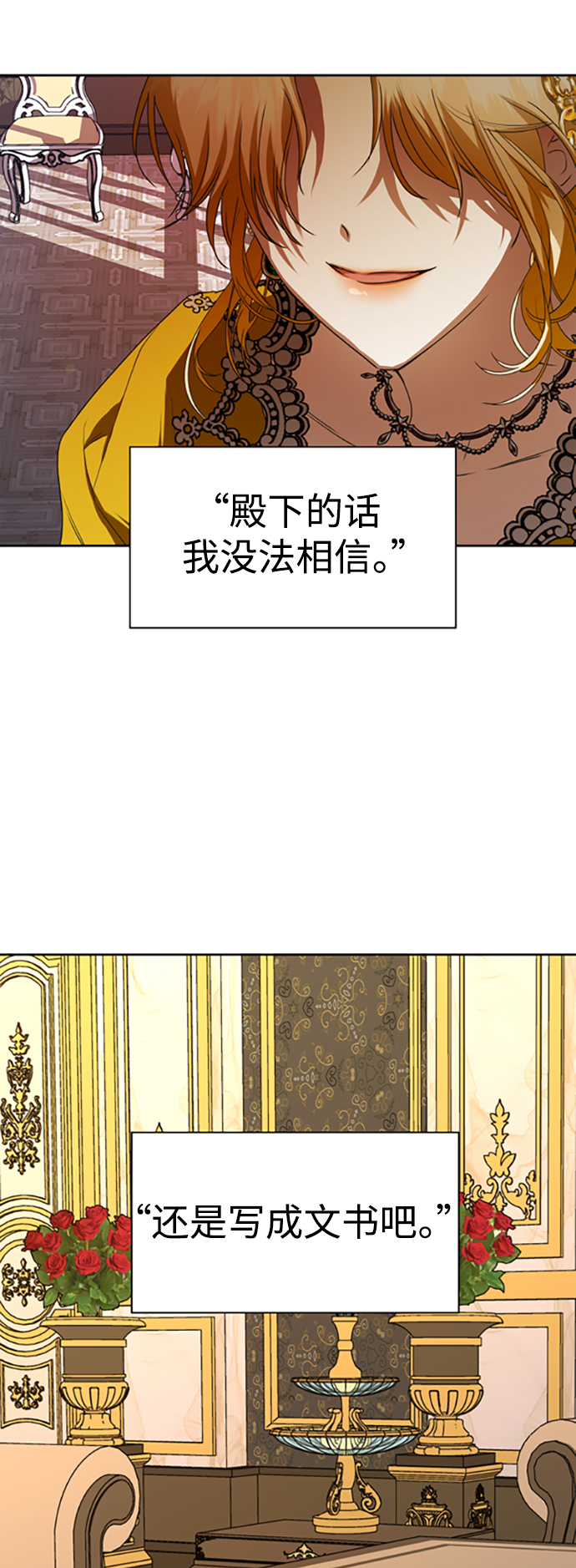 [第52话] 不公平的交易（1）2