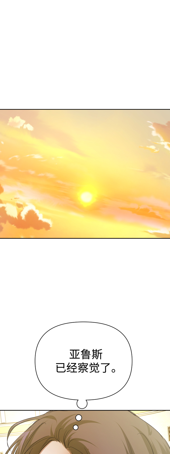 [第126话] 请与我定下婚约0