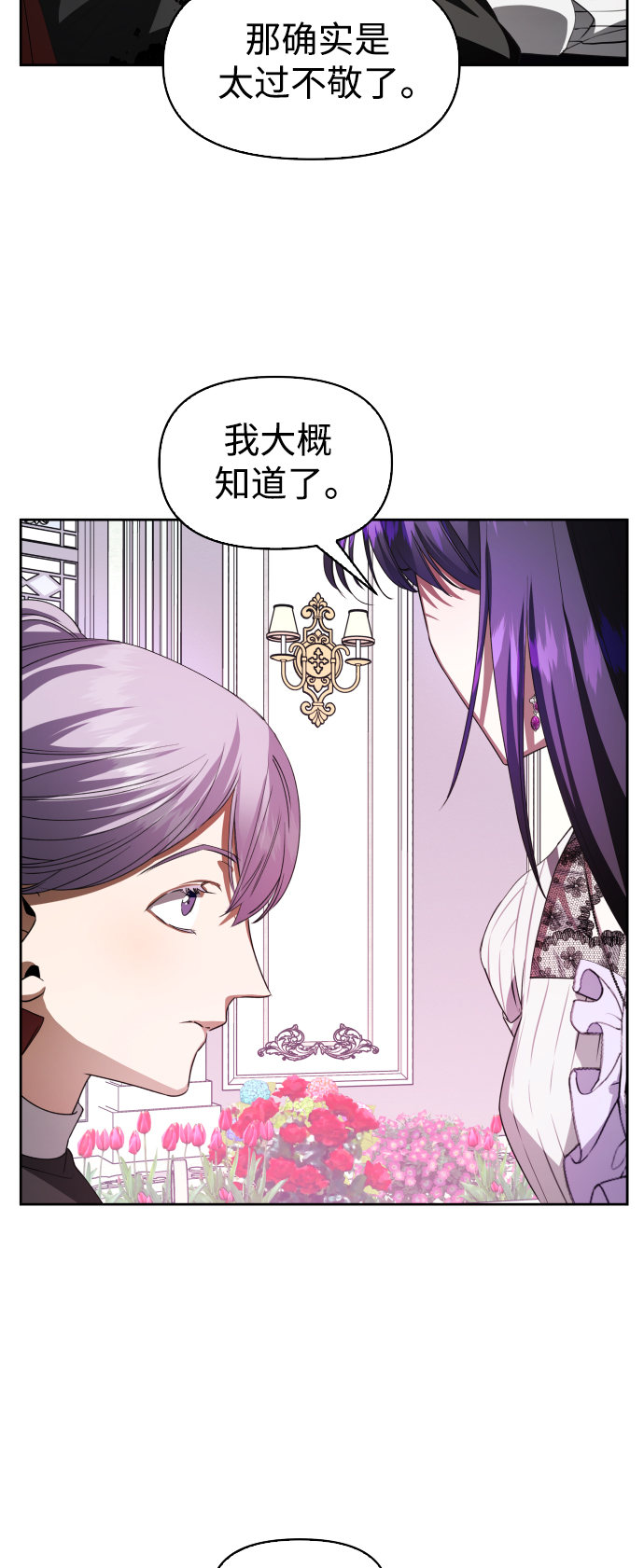 [第43话] 布局1