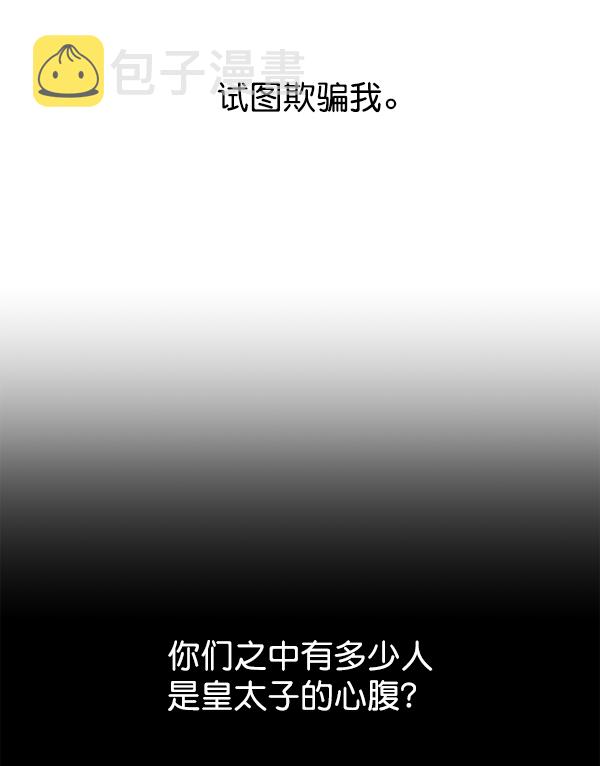 [第21话] 传闻中的恶女（1）1