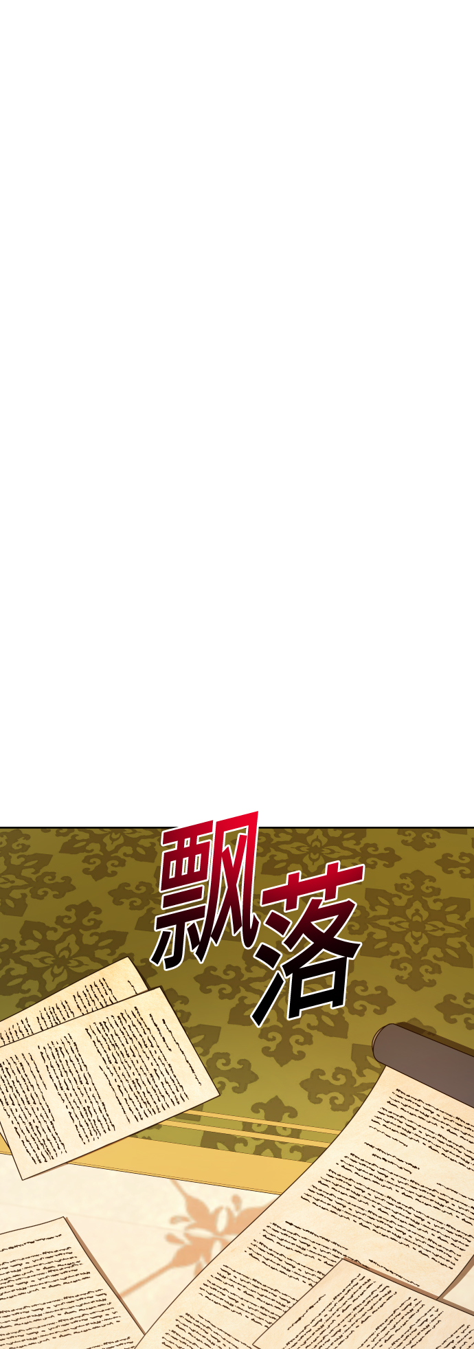 [第112话] 阴影（2）2