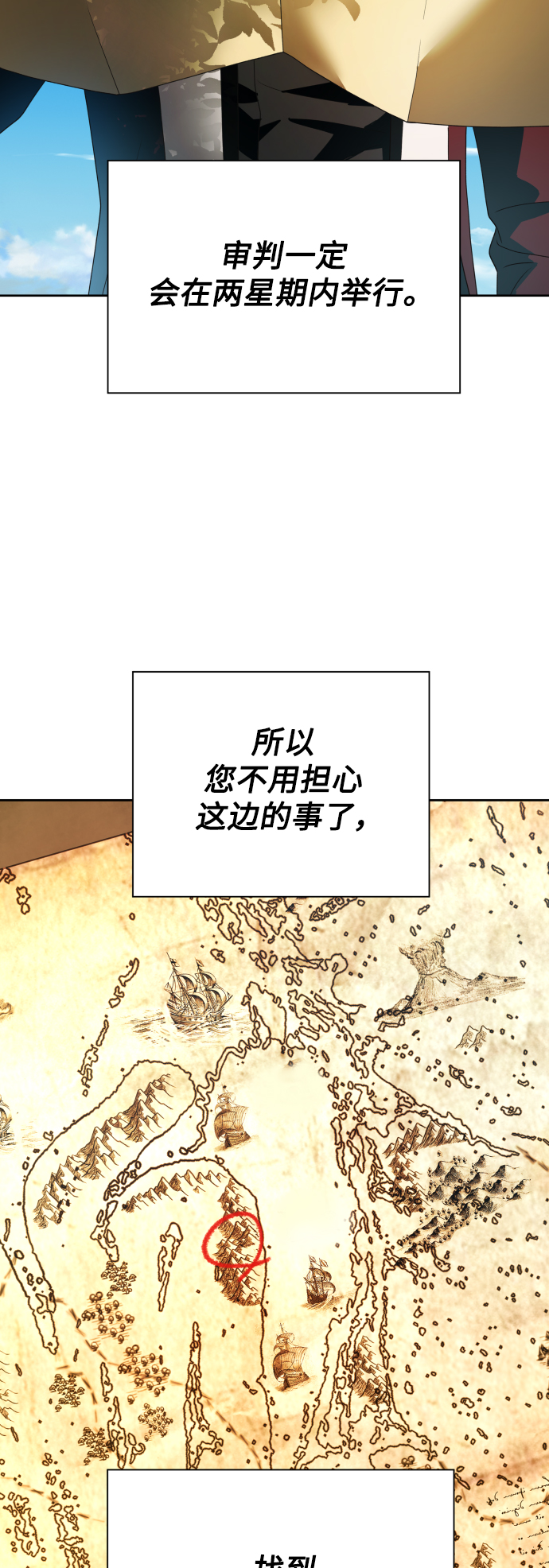 [第58话] 拒绝请求4