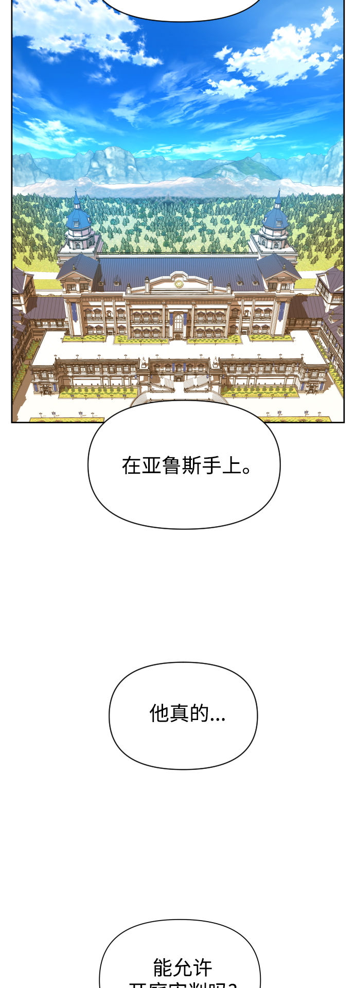 [第58话] 拒绝请求3