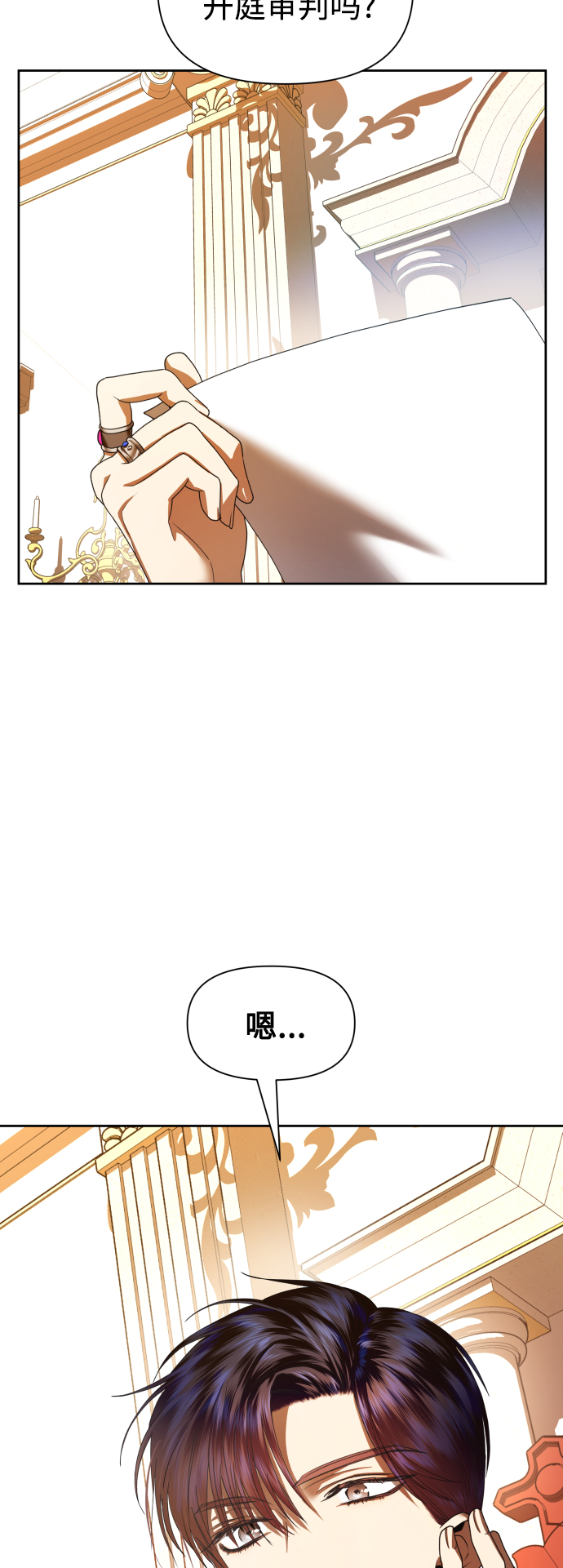 [第58话] 拒绝请求4