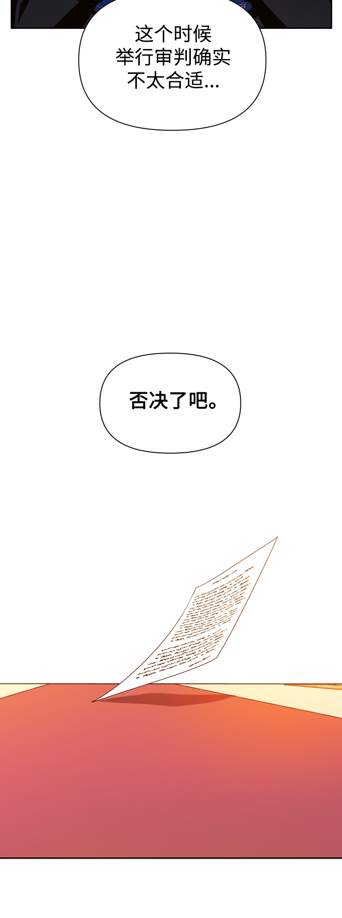 [第58话] 拒绝请求1