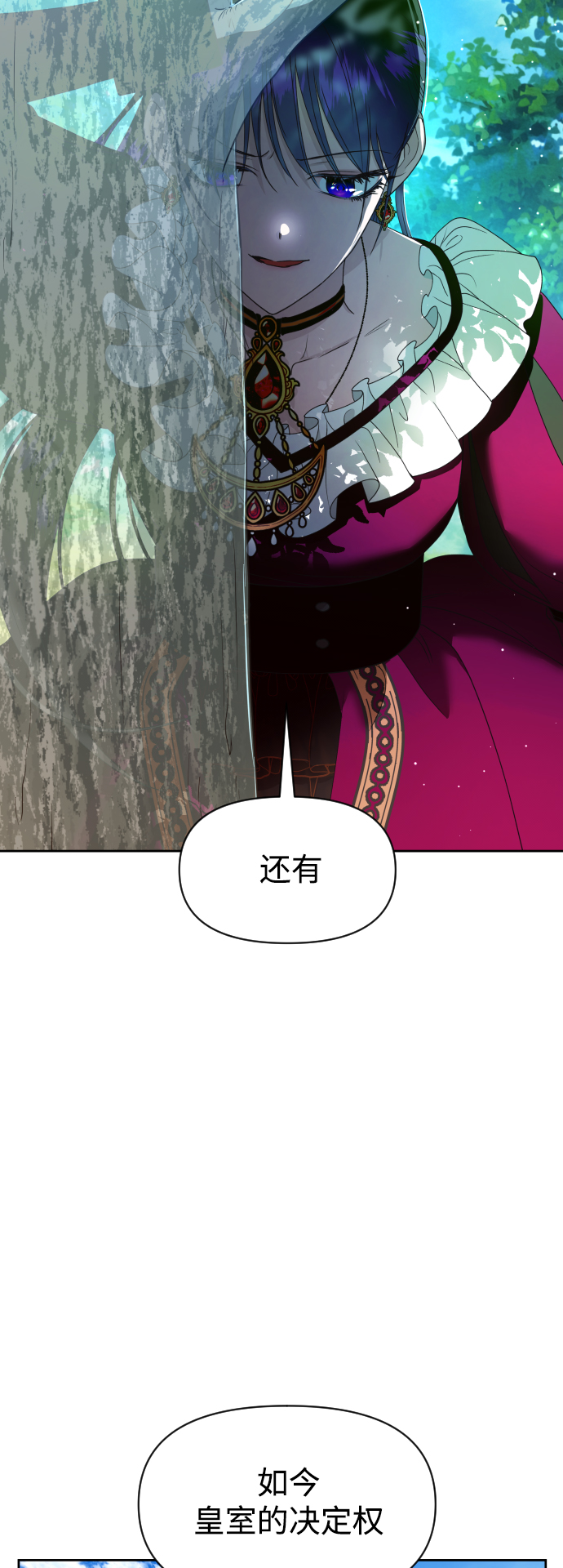 [第58话] 拒绝请求2