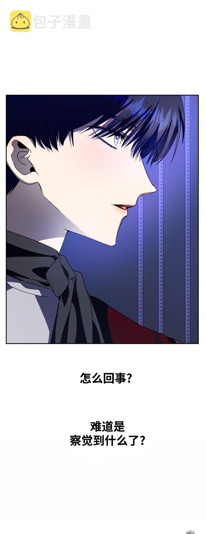 [第33话] 说不定我的妃子就是你2